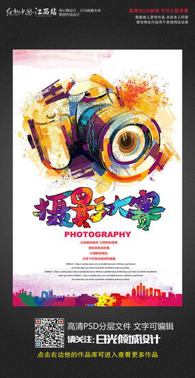 “瞬間·永恒”全國攝影大賽征稿啟事暨廣告設計素材征集